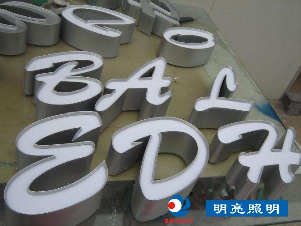 發(fā)光字 發(fā)光字制作 亮化工程 售后服務 