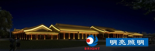 廣場(chǎng)亮化 亮化設(shè)計(jì) 照明設(shè)計(jì)