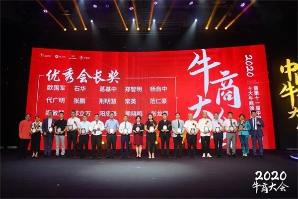 全國電子商務(wù)十大牛商齊聚一堂