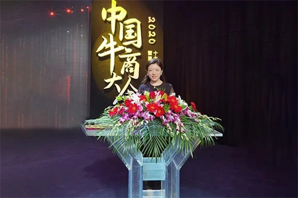 總經(jīng)理荊明慧（輝） 榮獲 全國牛商匯優(yōu)秀會長獎