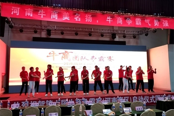 第六屆河南牛商爭(zhēng)霸賽正式開(kāi)賽，明亮照明全力以赴！