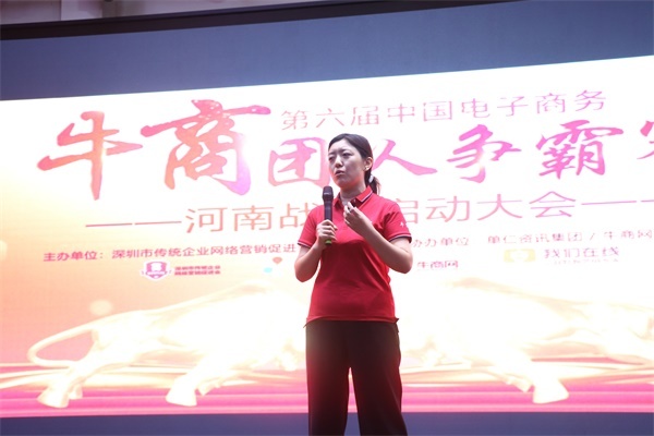 第六屆河南牛商爭(zhēng)霸賽正式開(kāi)賽，明亮照明全力以赴！