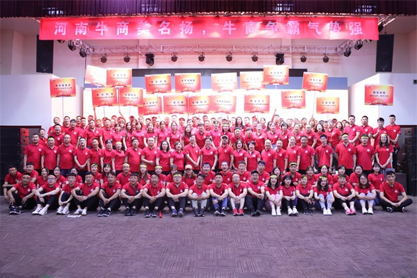 第六屆河南牛商爭(zhēng)霸賽正式開(kāi)賽，明亮照明全力以赴！